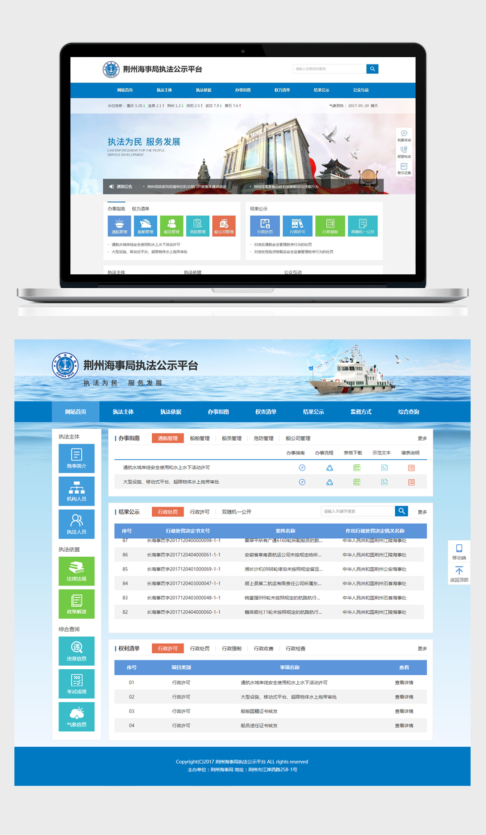 天博克羅地亞(中國)有限公司官網(wǎng)