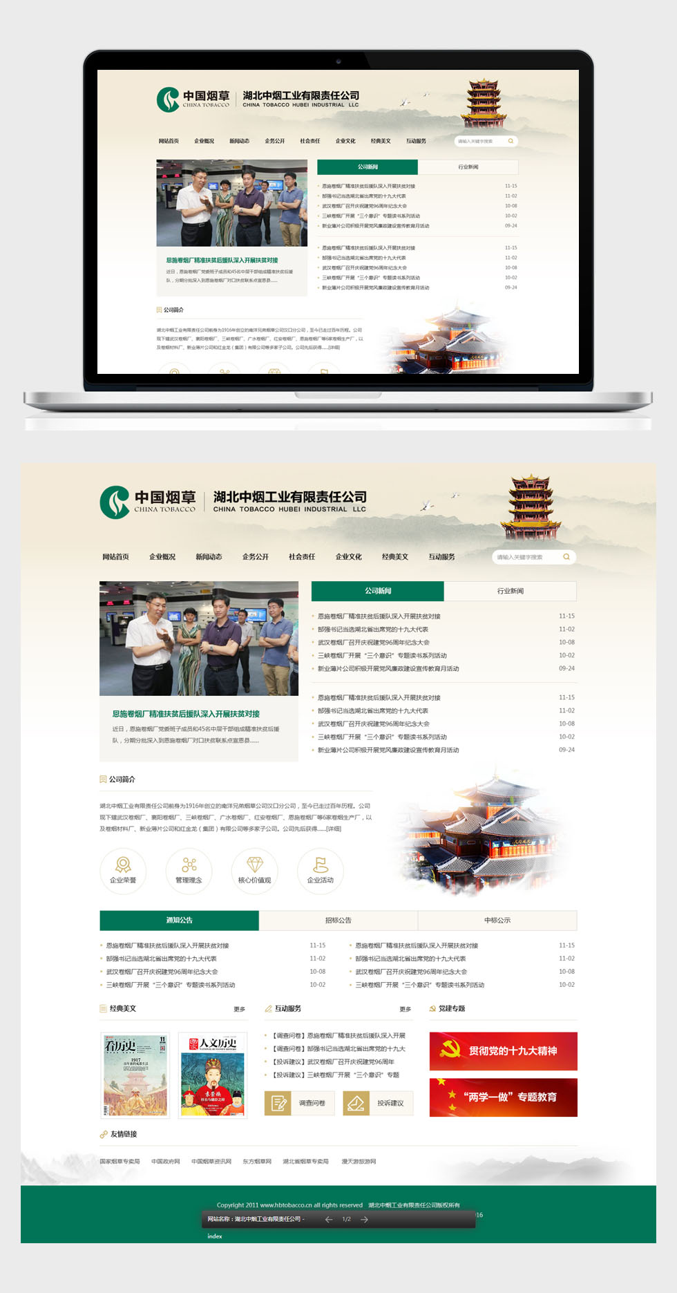天博克羅地亞(中國)有限公司官網(wǎng)
