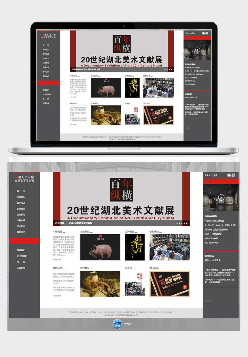 天博克羅地亞(中國)有限公司官網(wǎng)