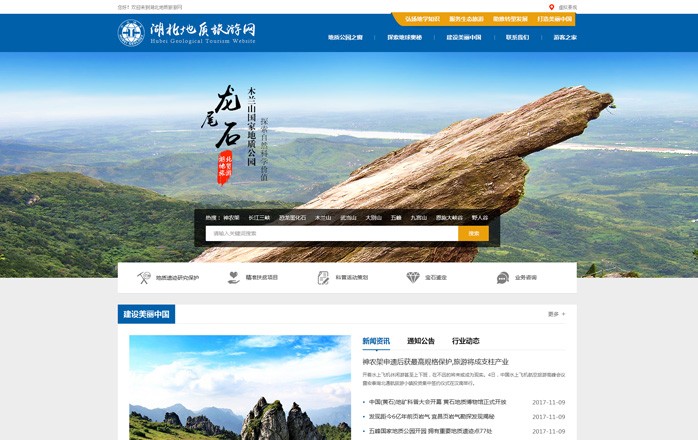 天博克羅地亞(中國)有限公司官網(wǎng)