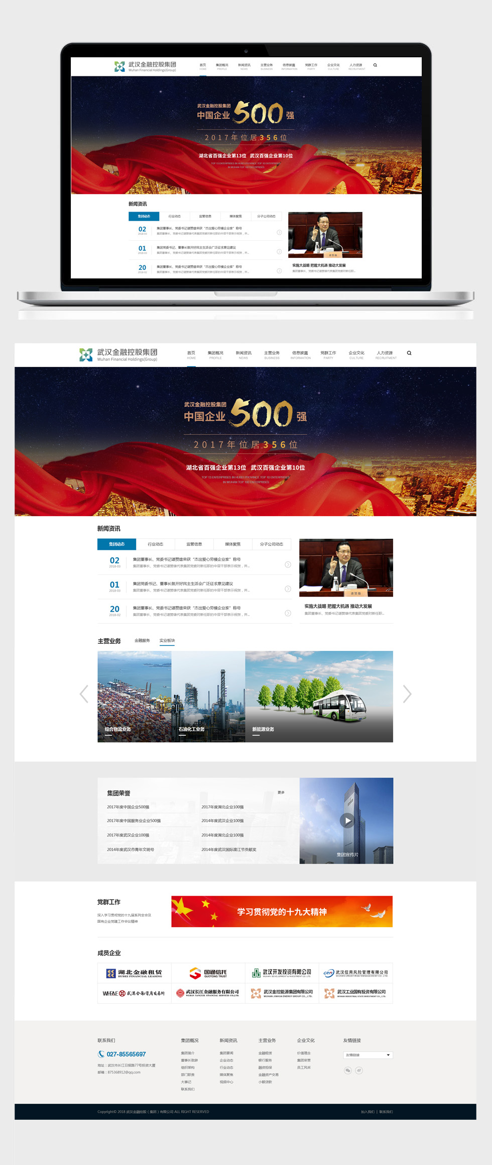 天博克羅地亞(中國)有限公司官網(wǎng)